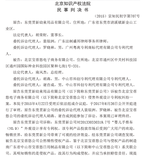 文章附图