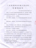 文章附图